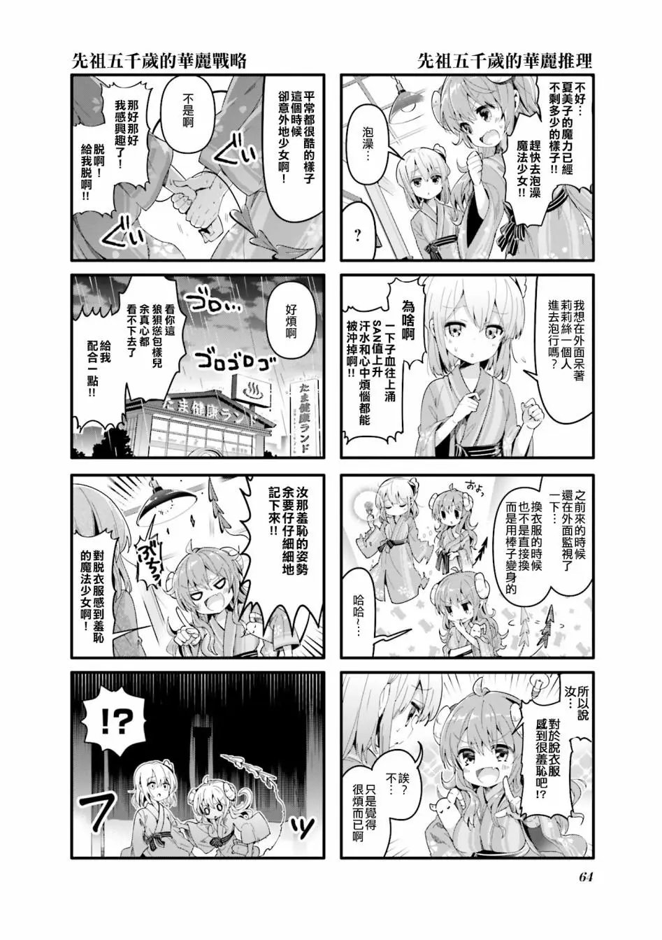 第33话