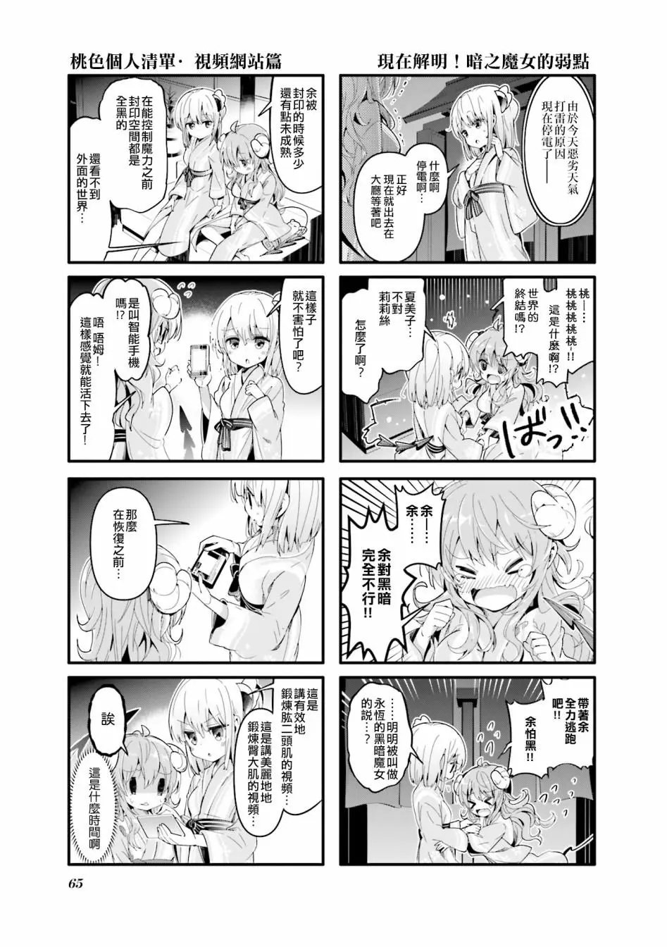 第33话