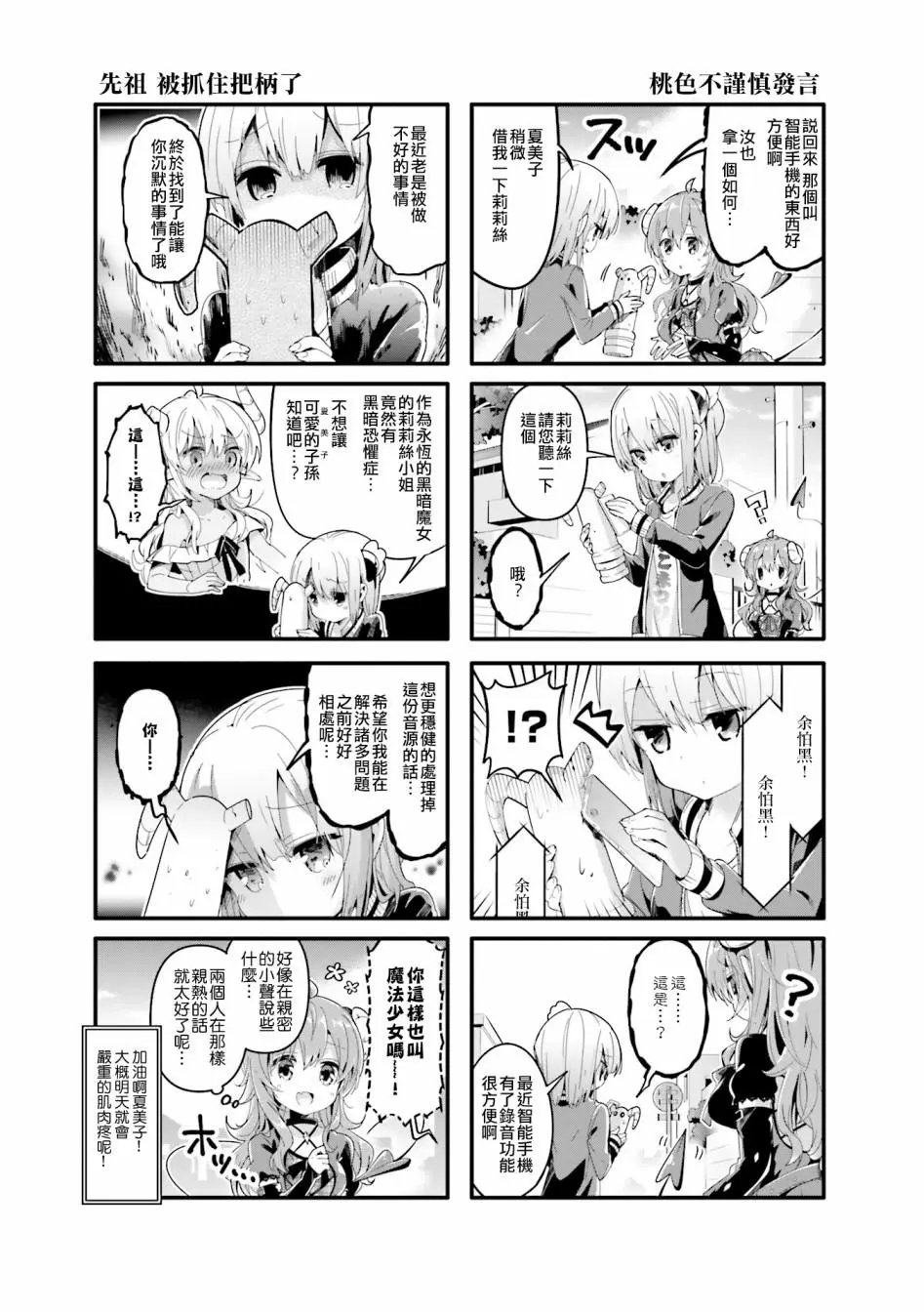 第33话