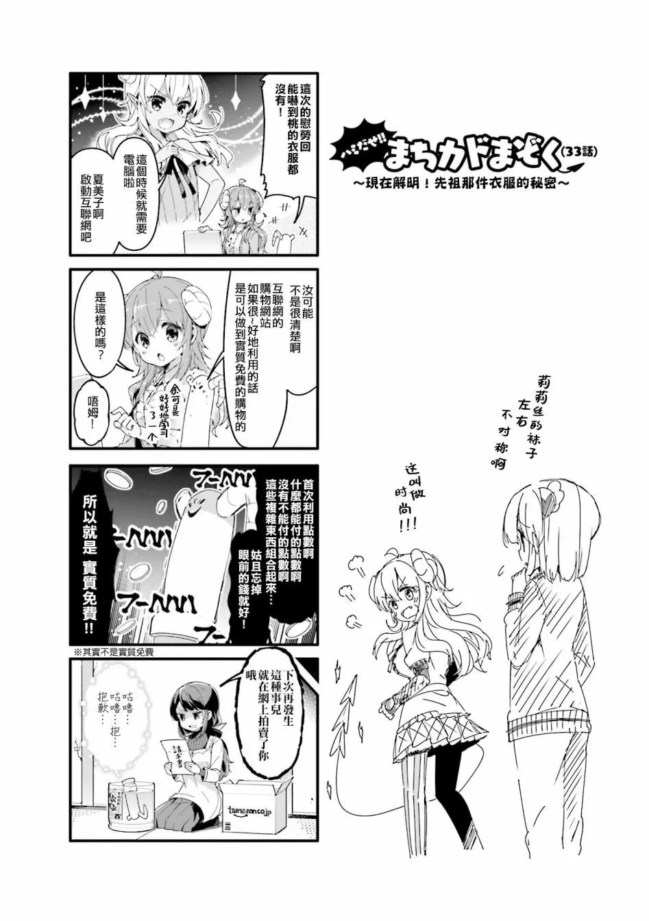 第33话