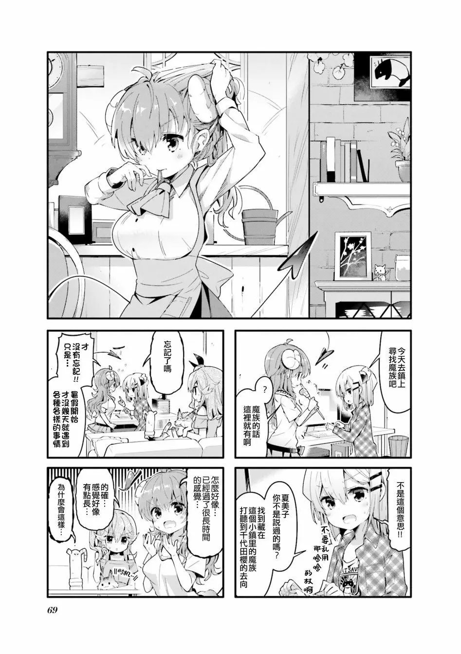 第34话