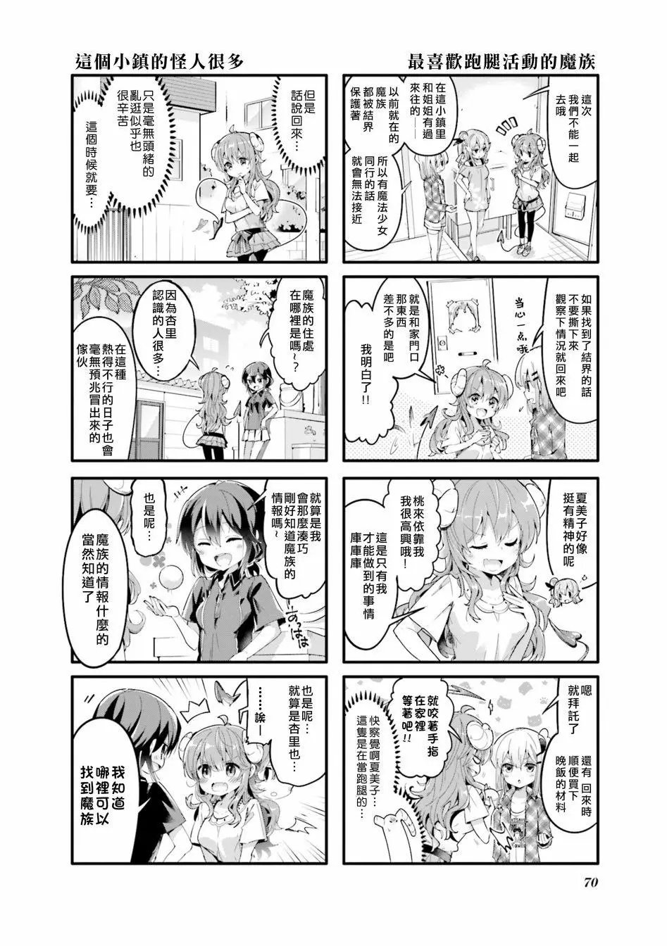 第34话