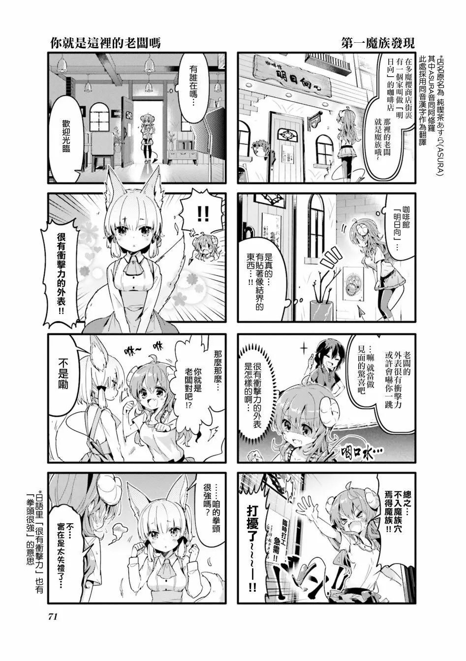 第34话