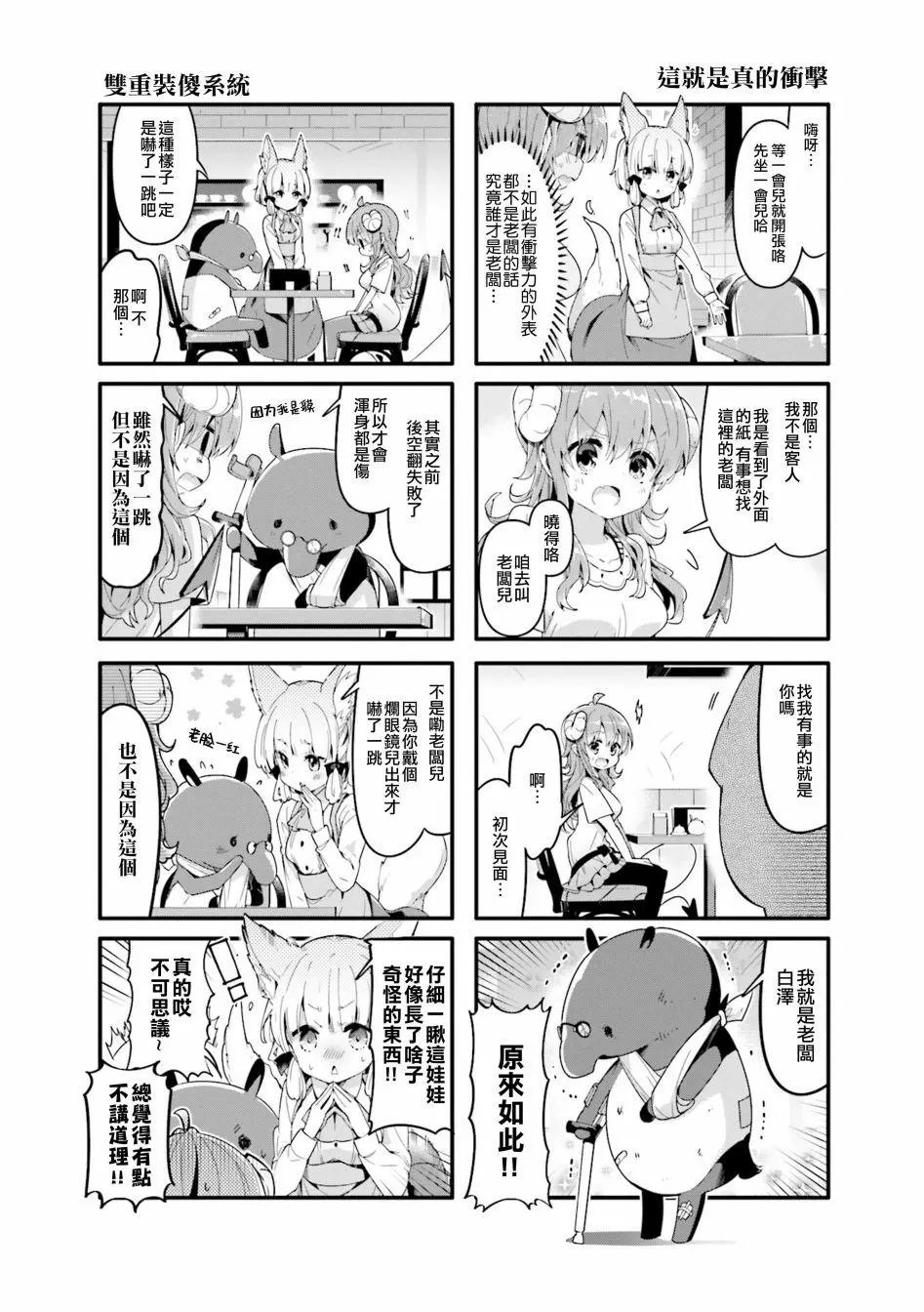 第34话