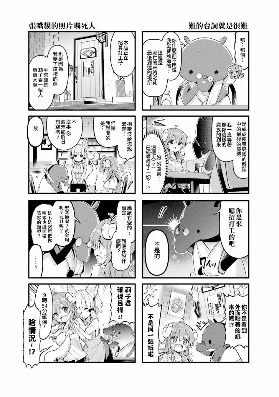 第34话