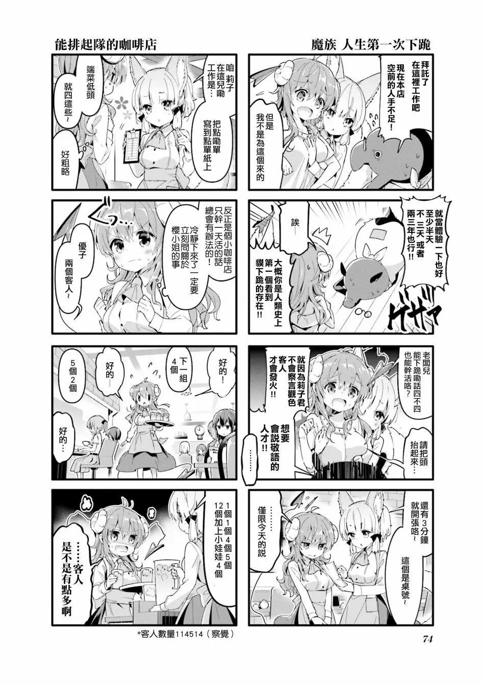 第34话