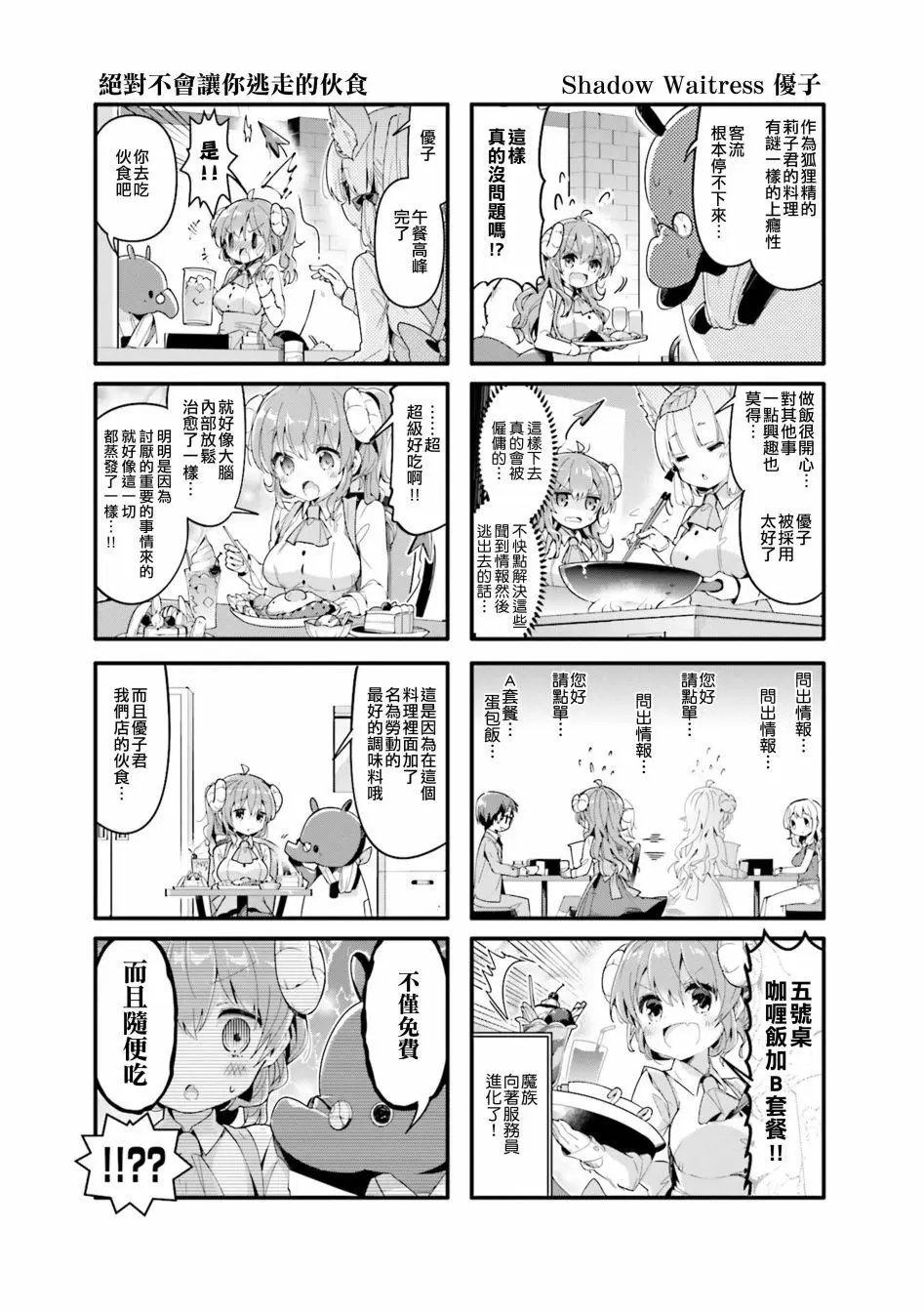第34话