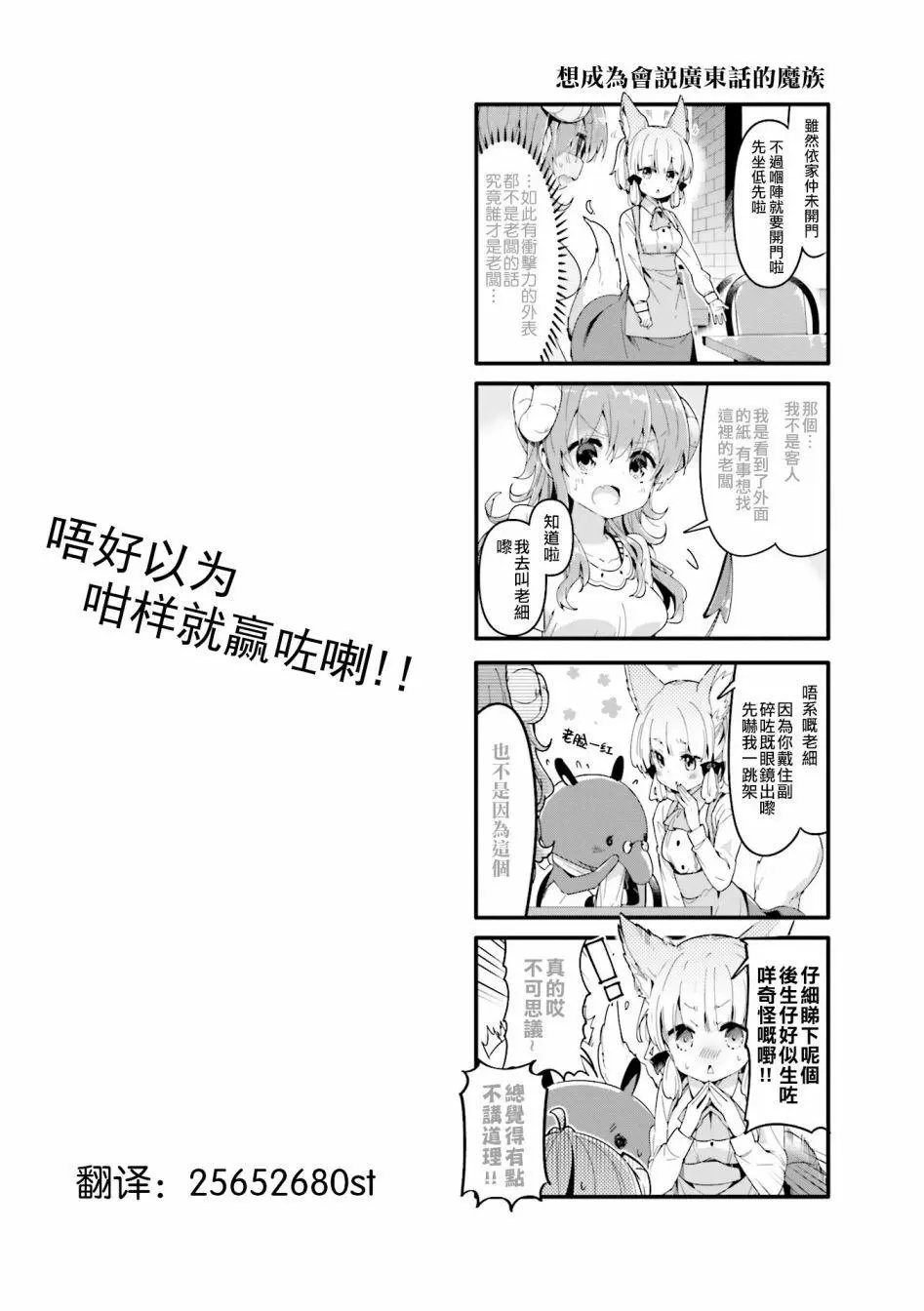 第34话