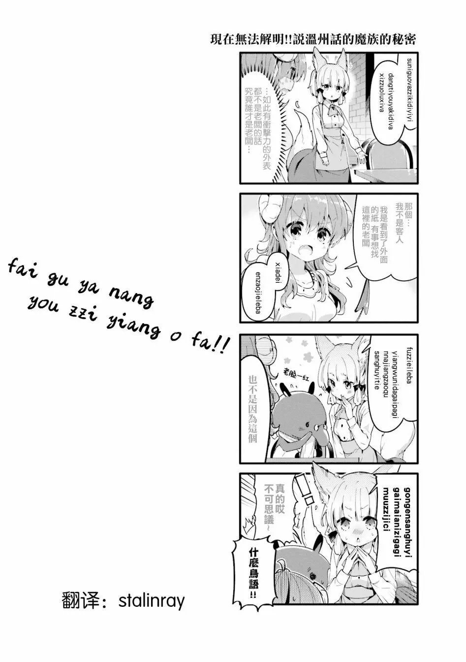 第34话