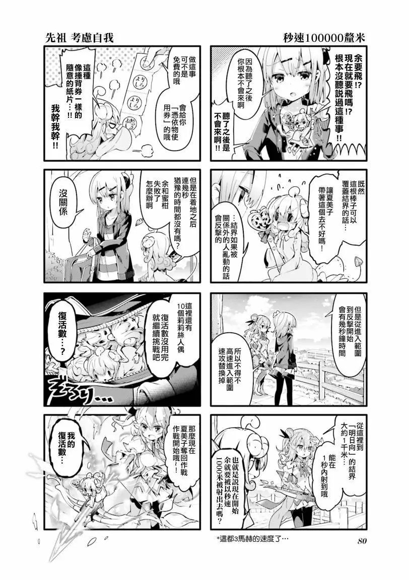 第35话
