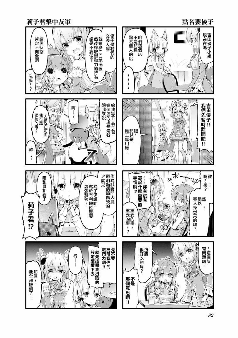 第35话
