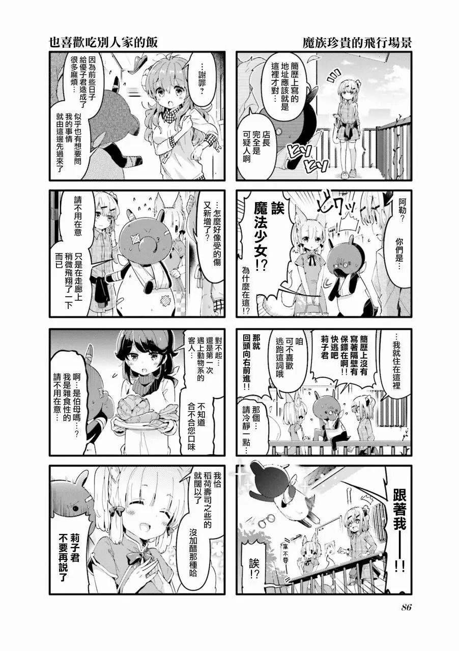 第36话