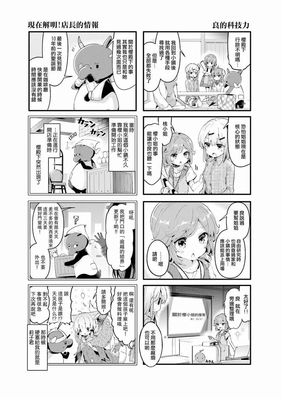 第36话