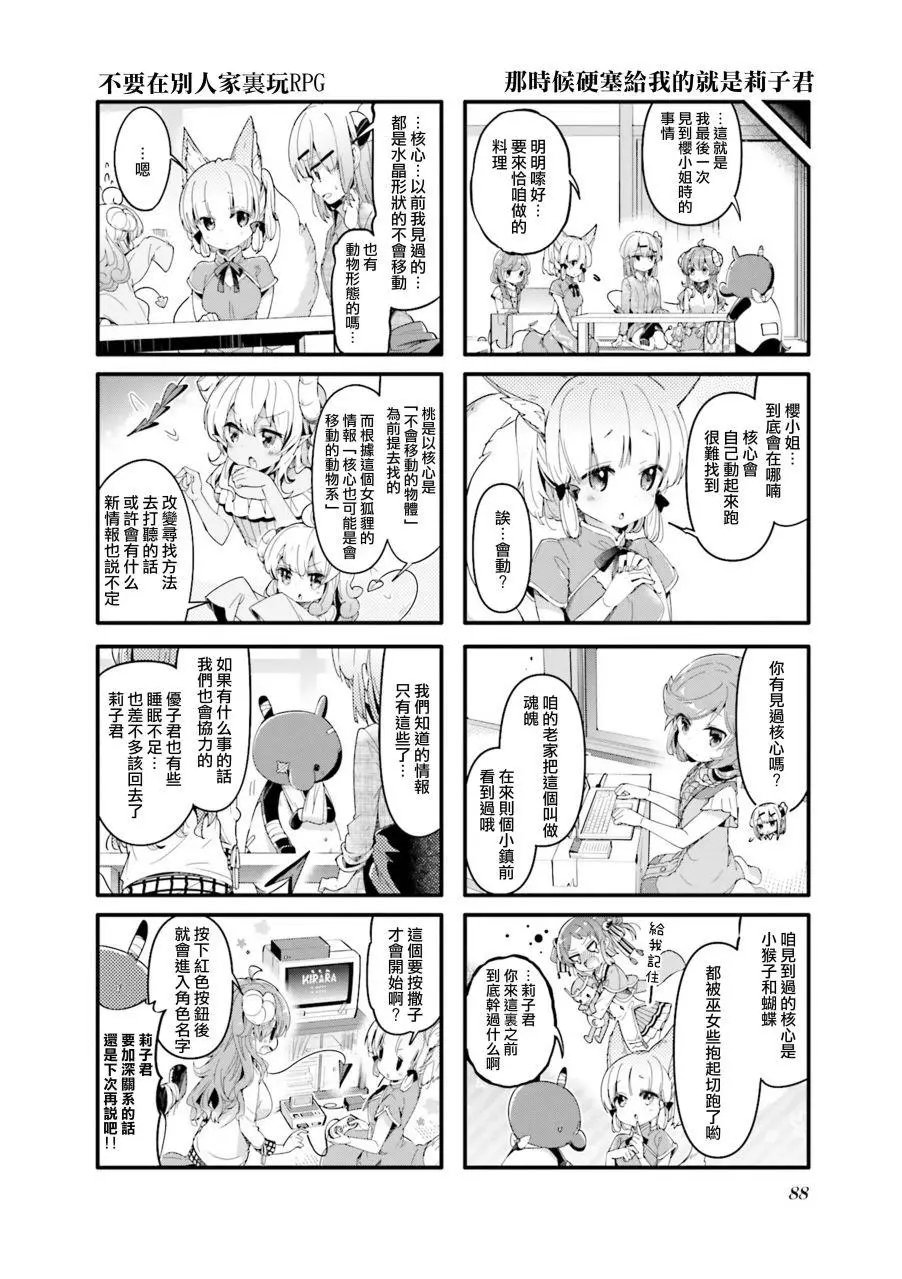 第36话