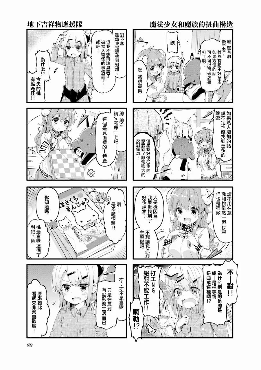 第36话