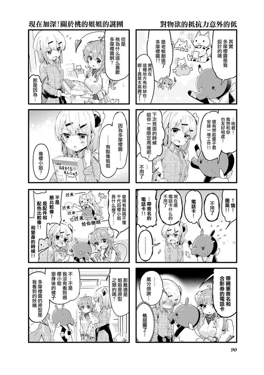 第36话
