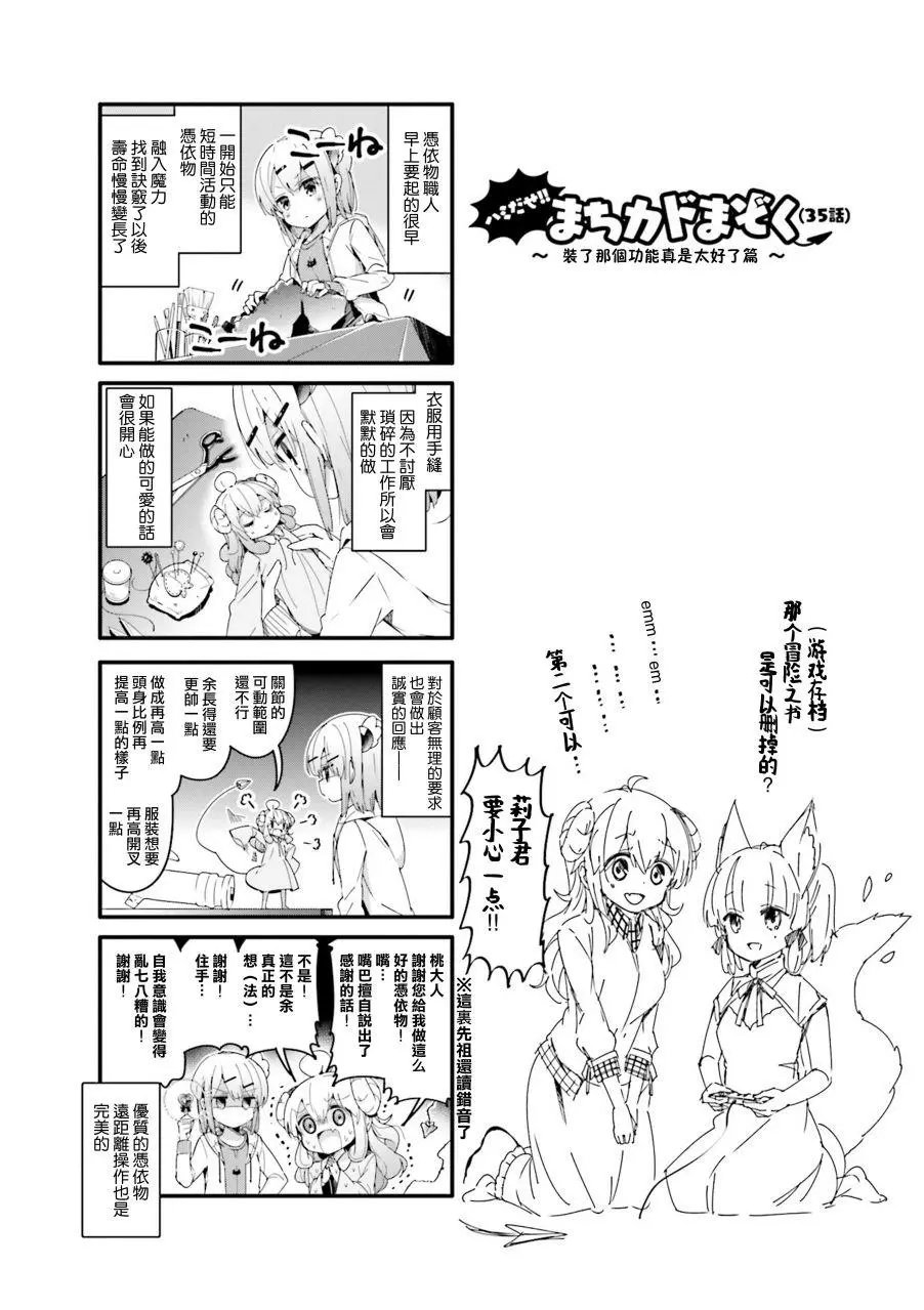 第36话