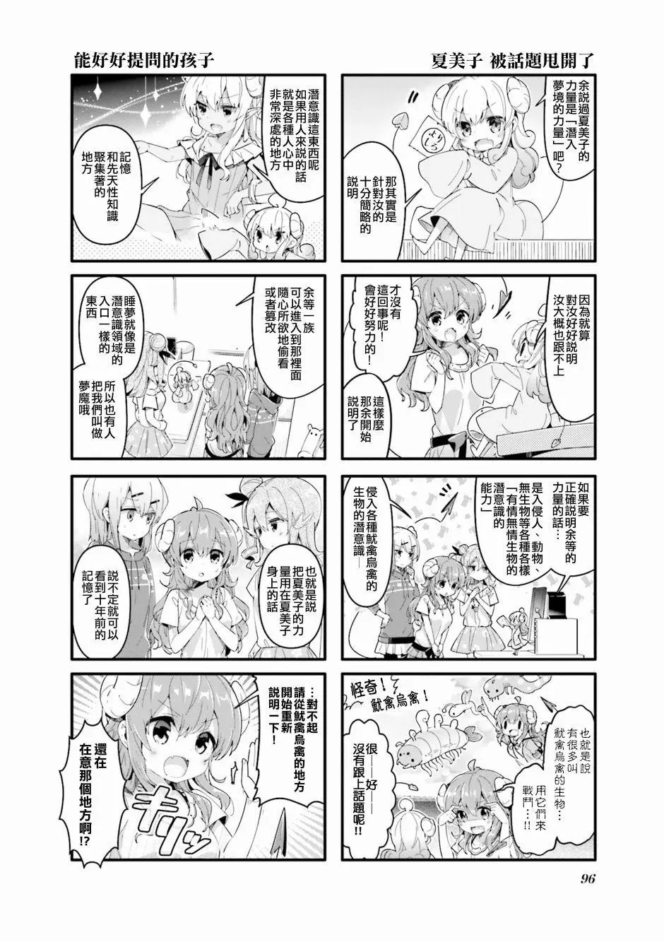 第37话