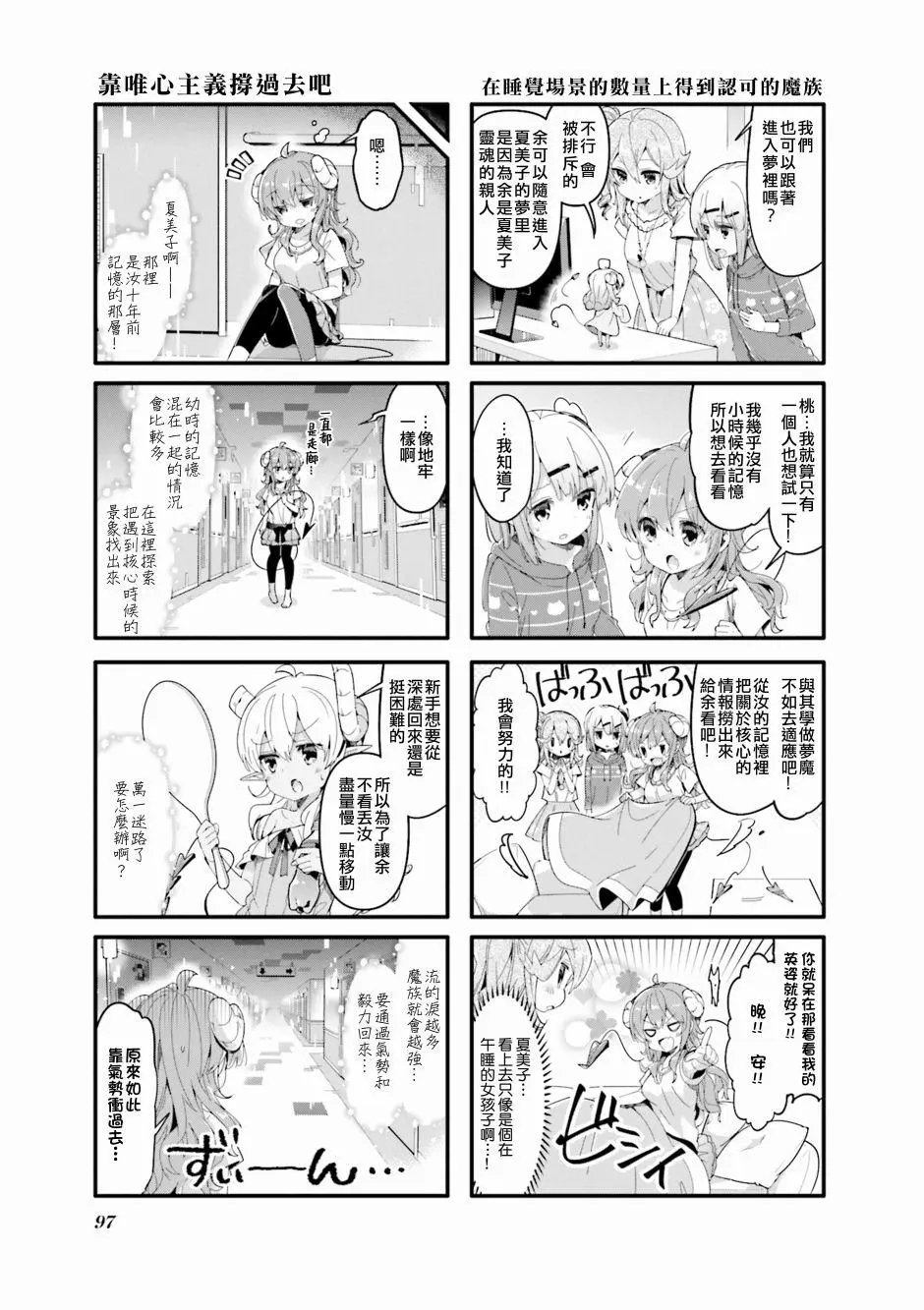 第37话
