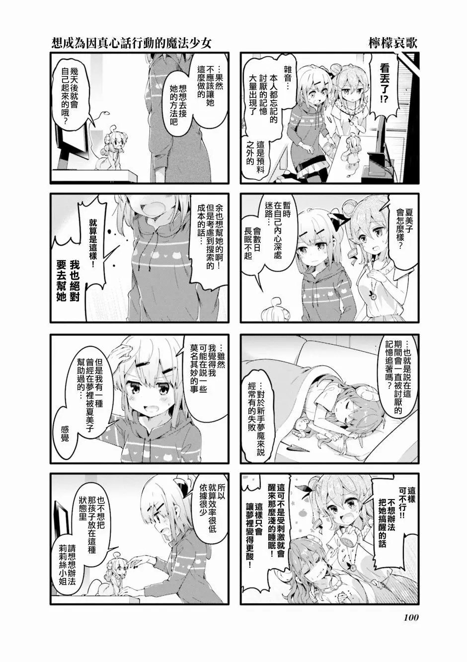 第37话