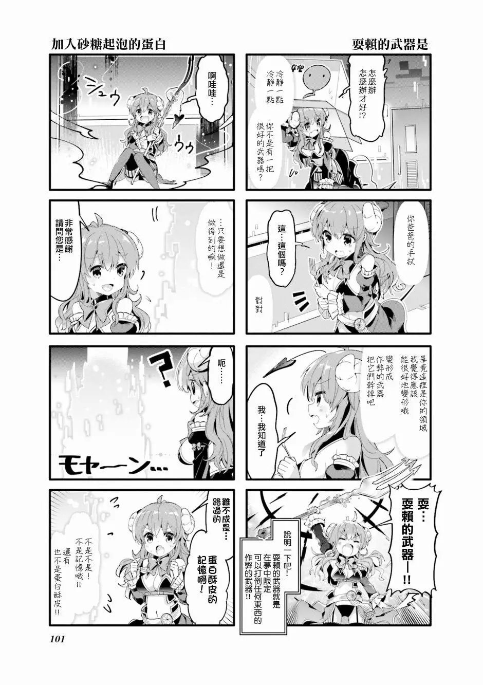 第37话