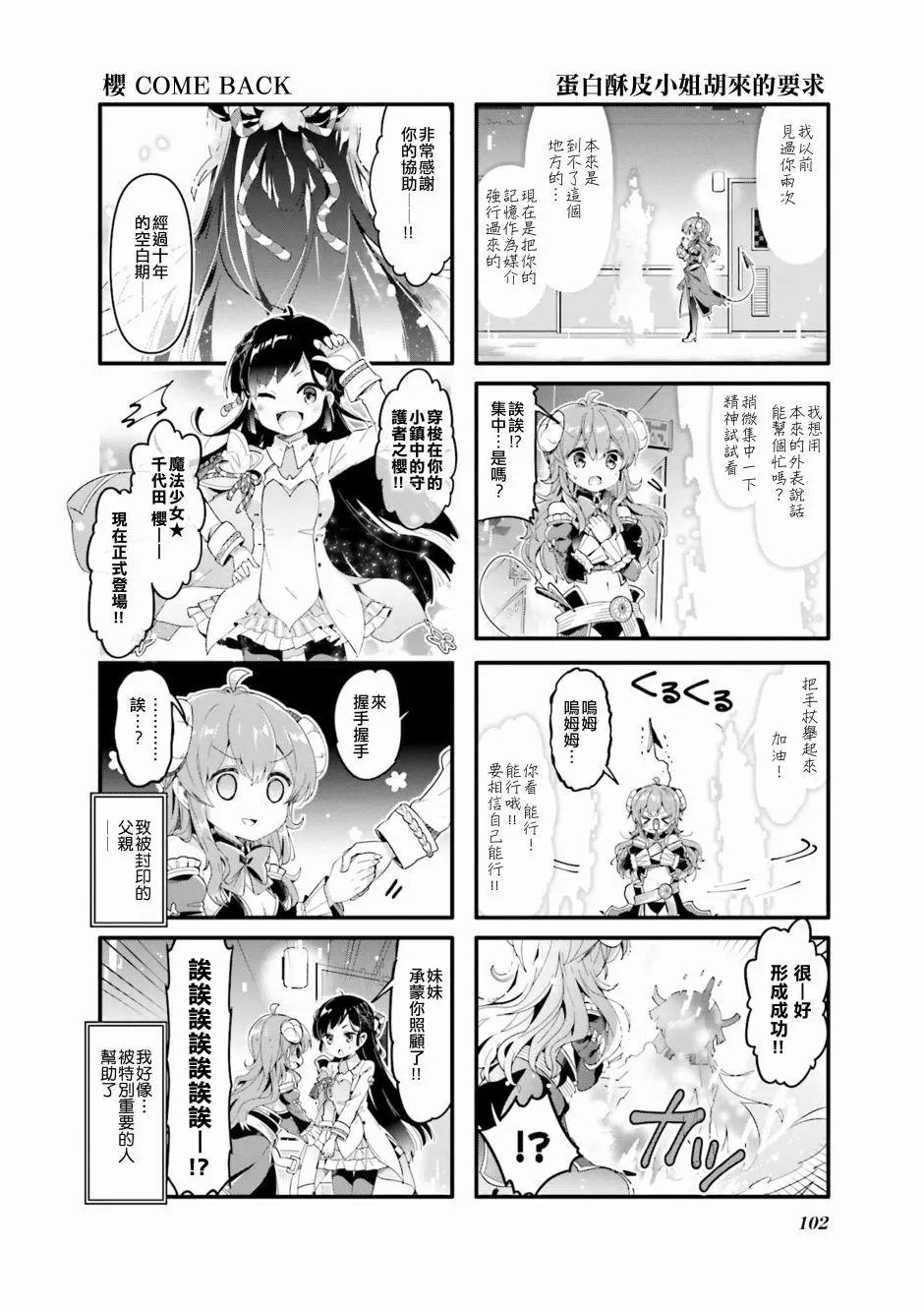 第37话