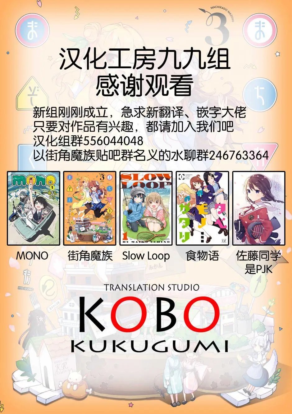 第37话