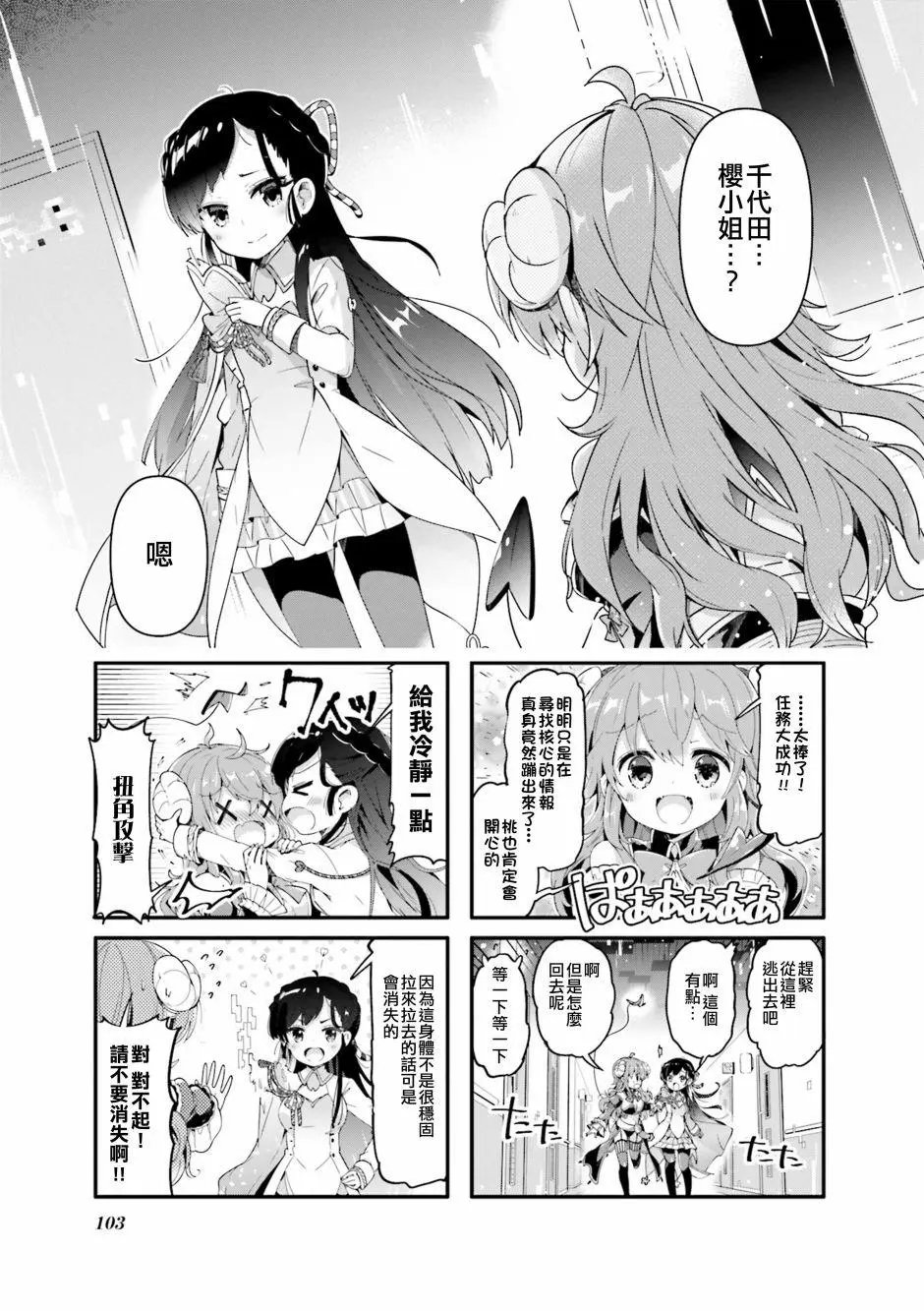 第38话