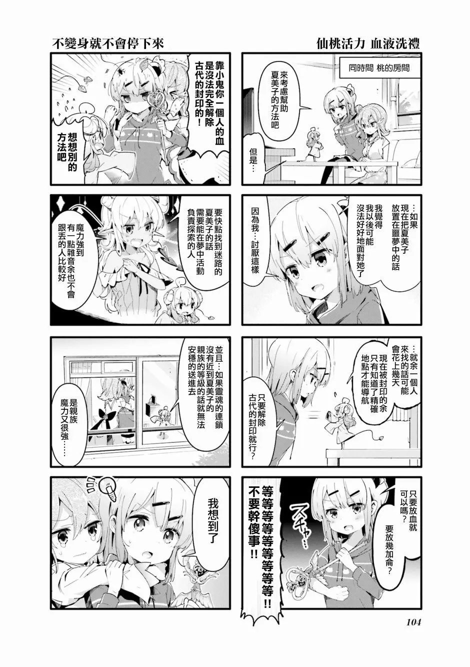 第38话