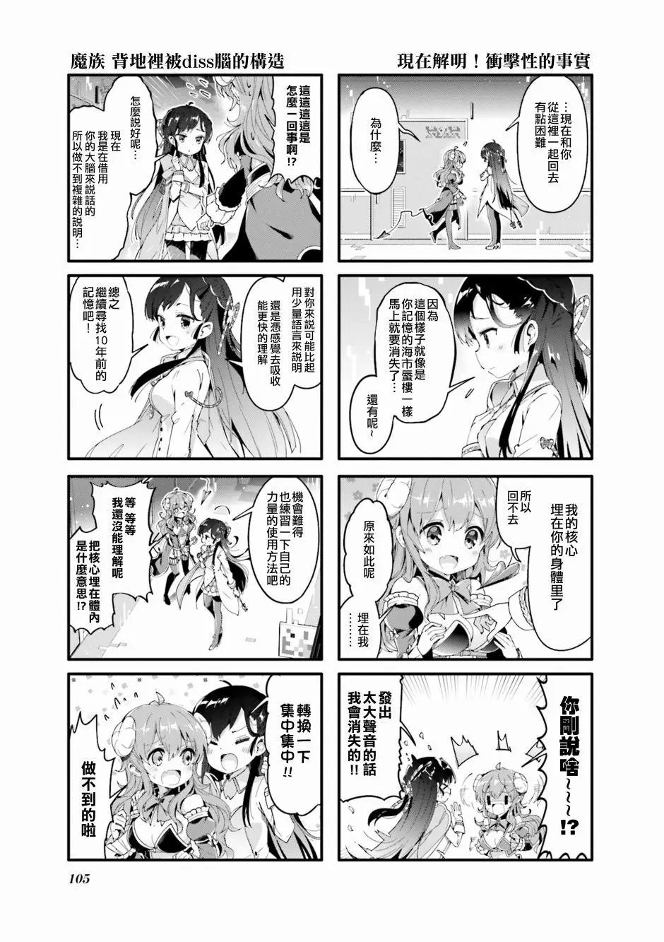 第38话