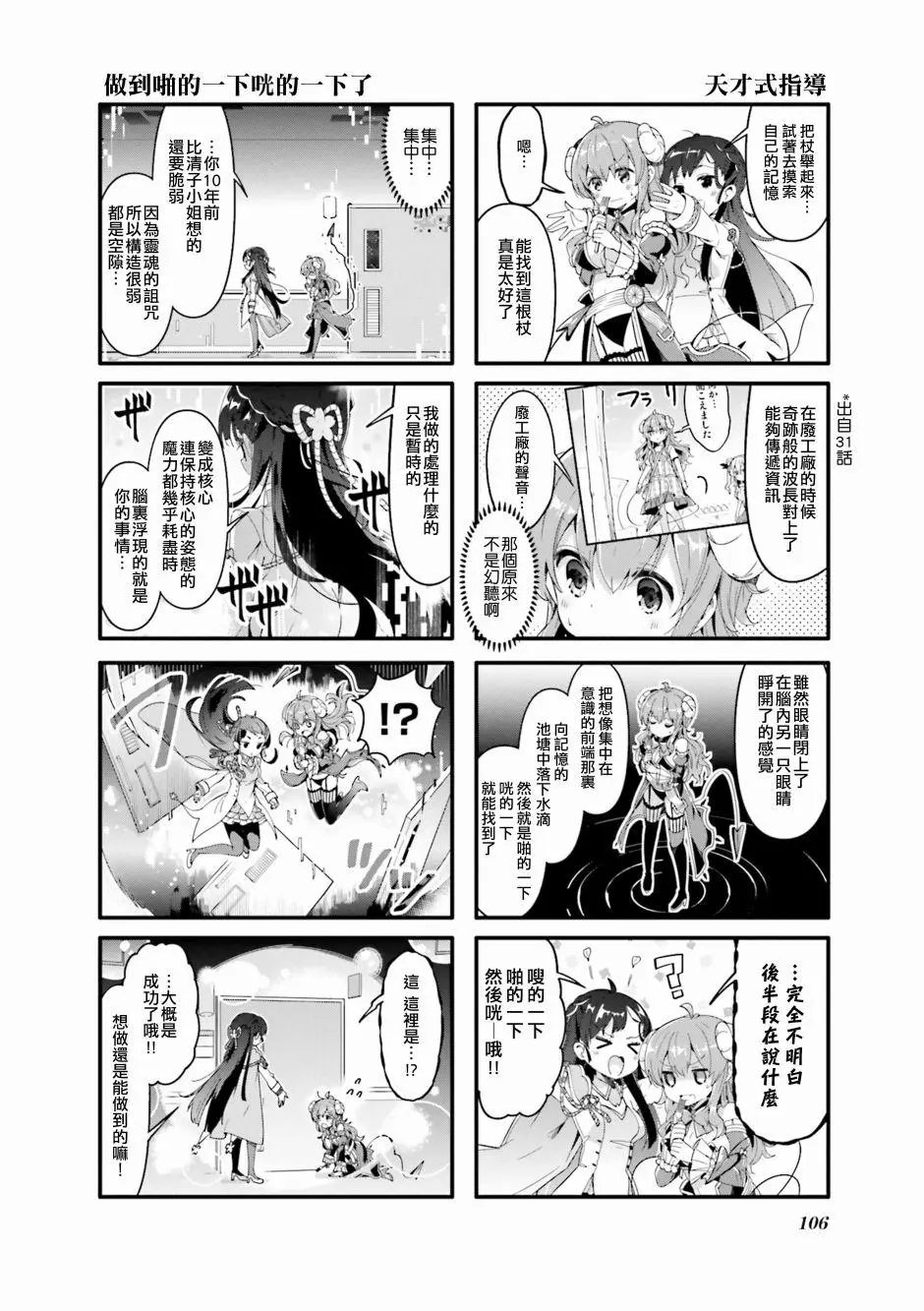 第38话