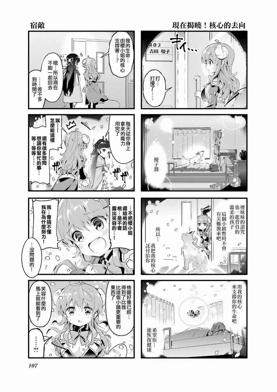 第38话