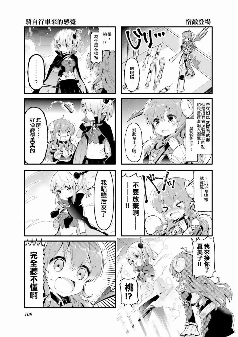 第38话