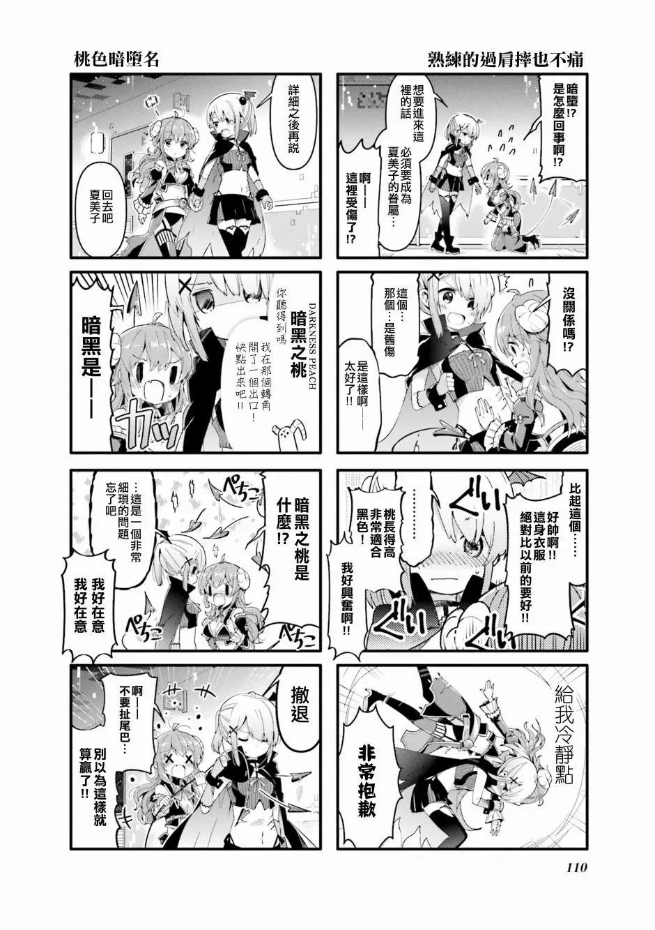 第38话