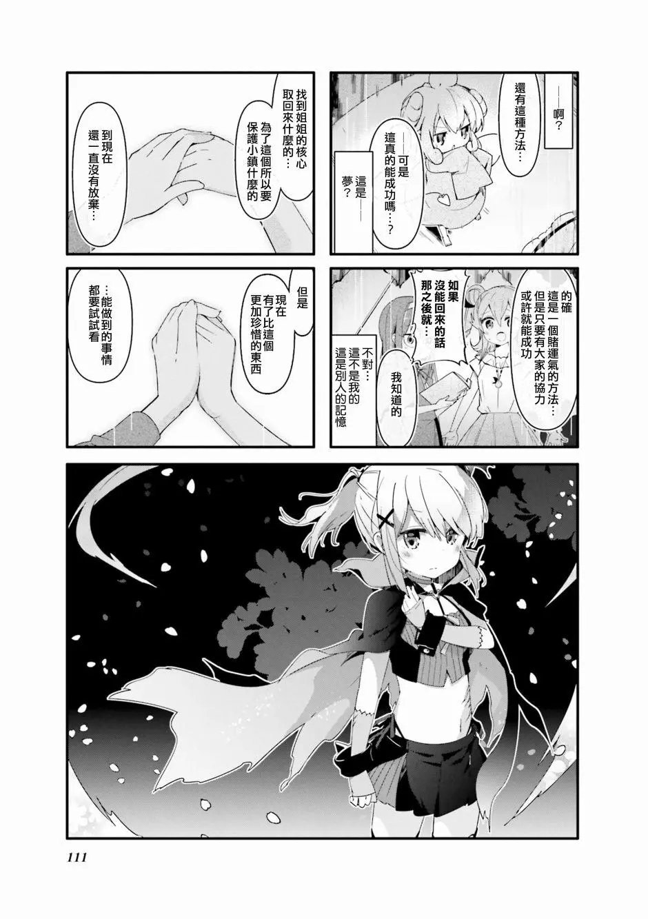 第39话