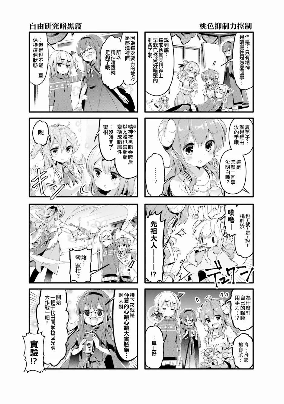 第39话
