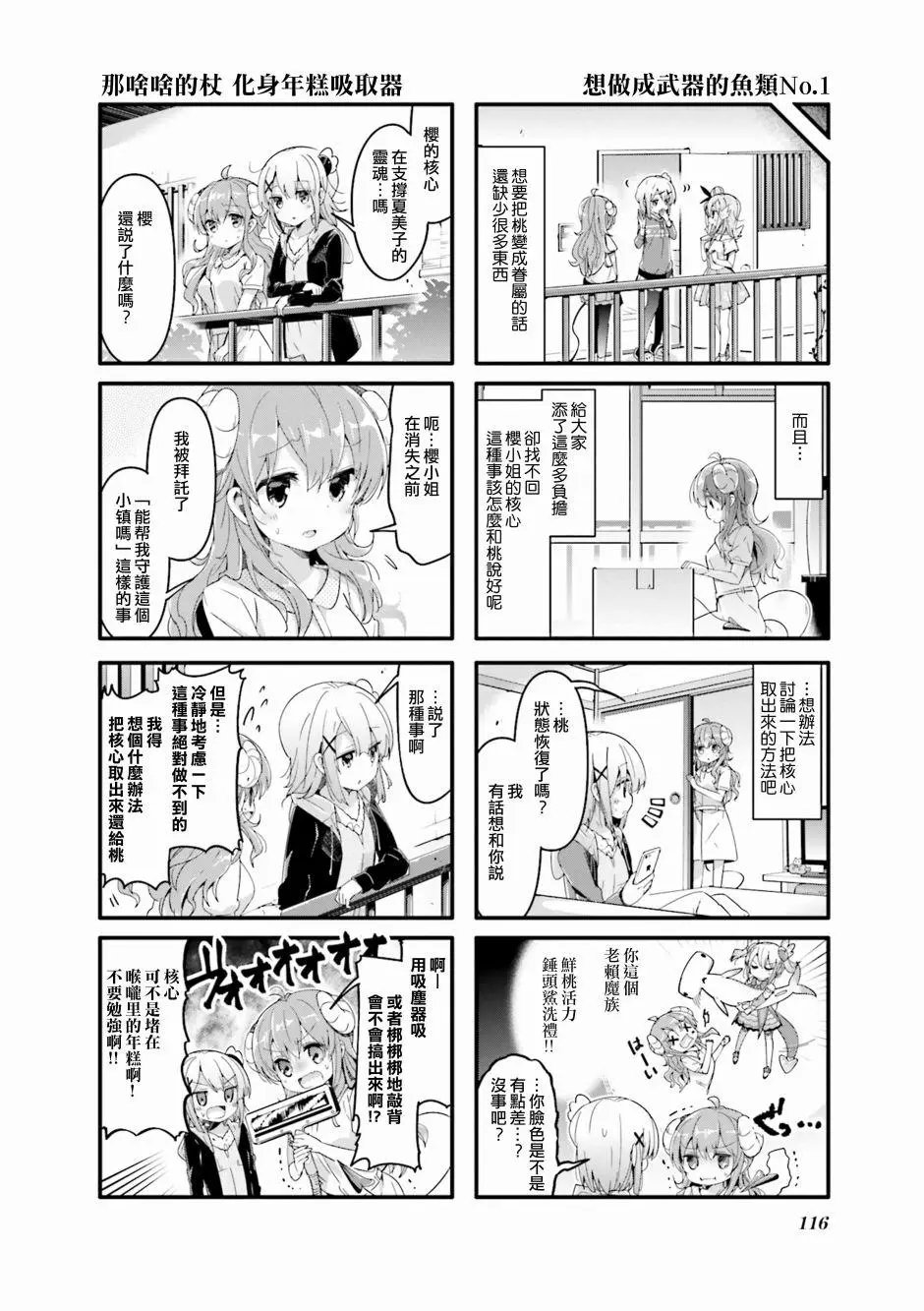 第39话