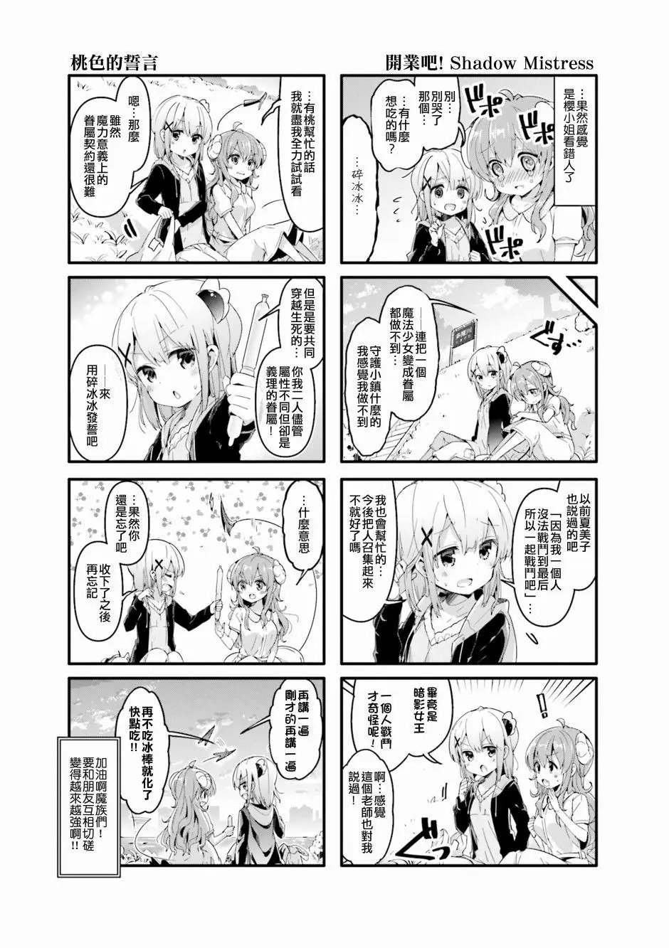 第39话