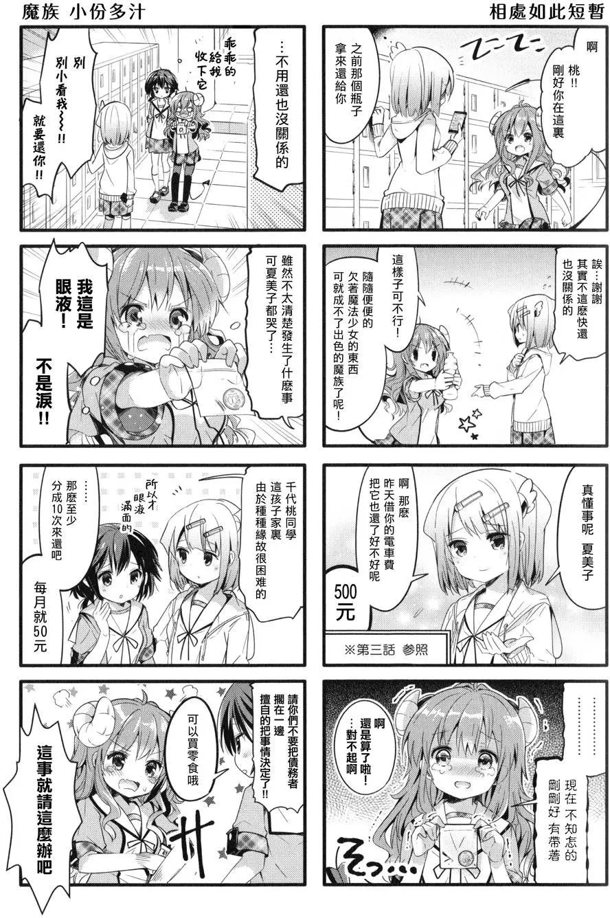 第04回