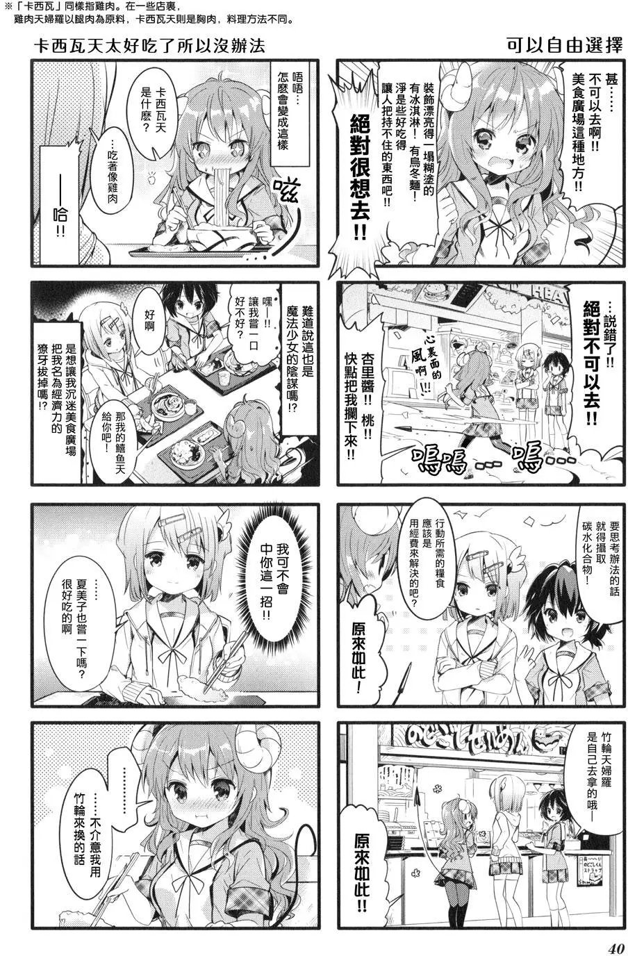 第04回