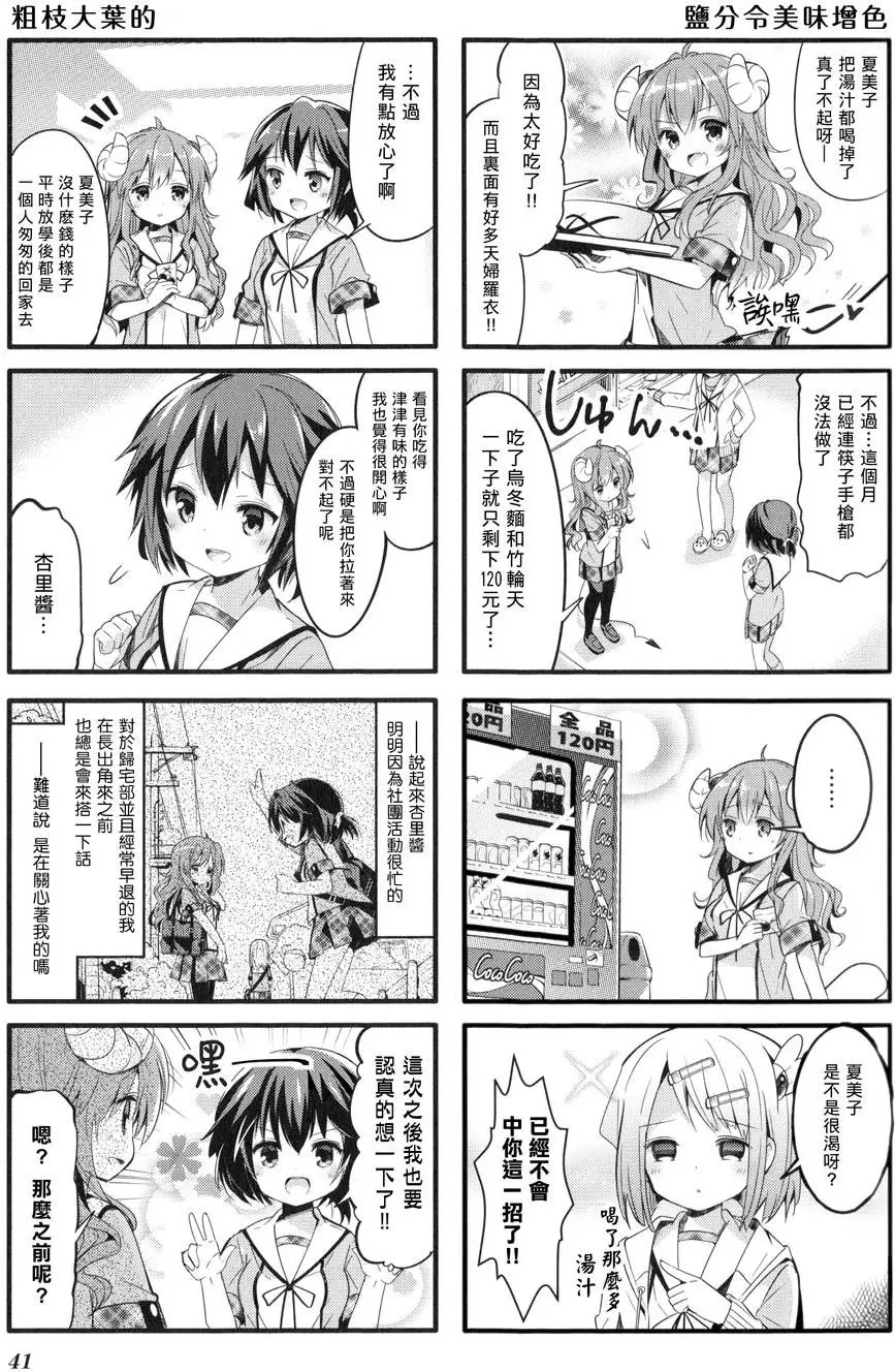 第04回