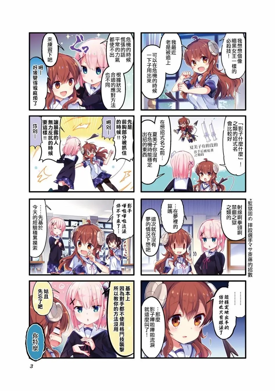 第40话