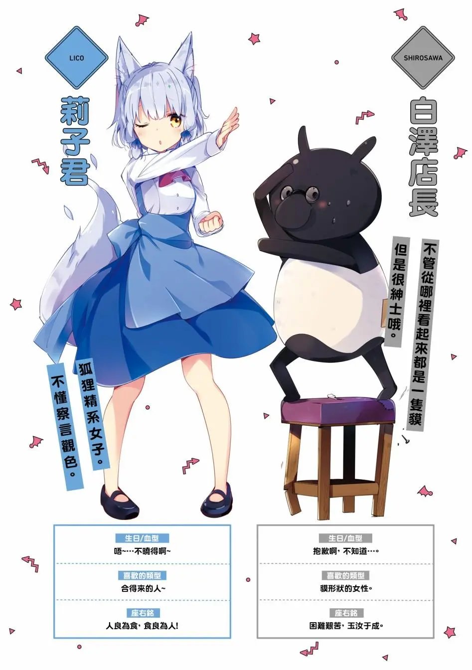 第40话