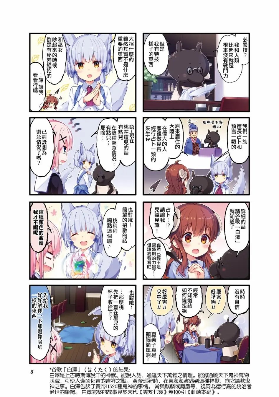 第40话