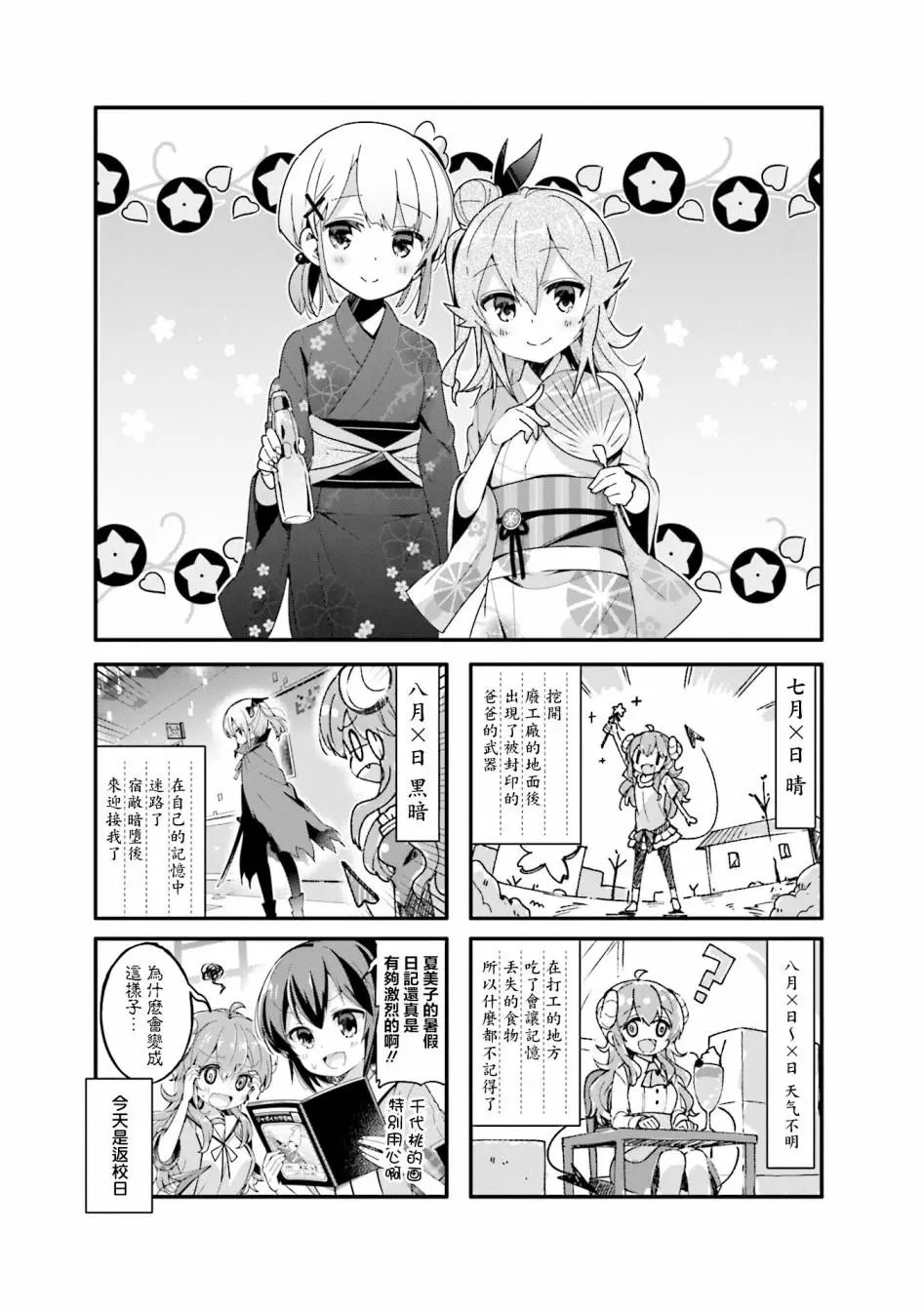 第40话