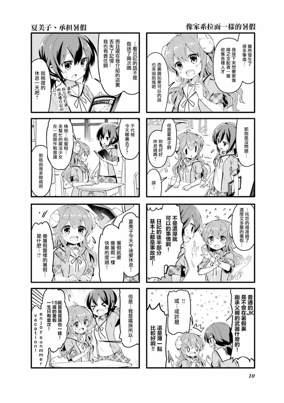 第40话