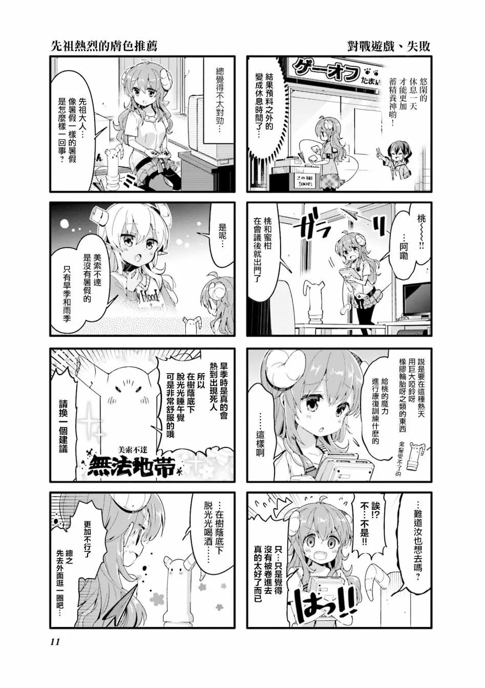 第40话