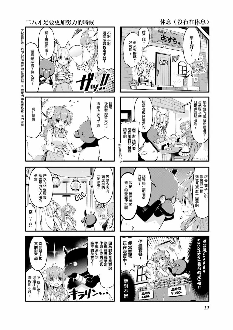 第40话
