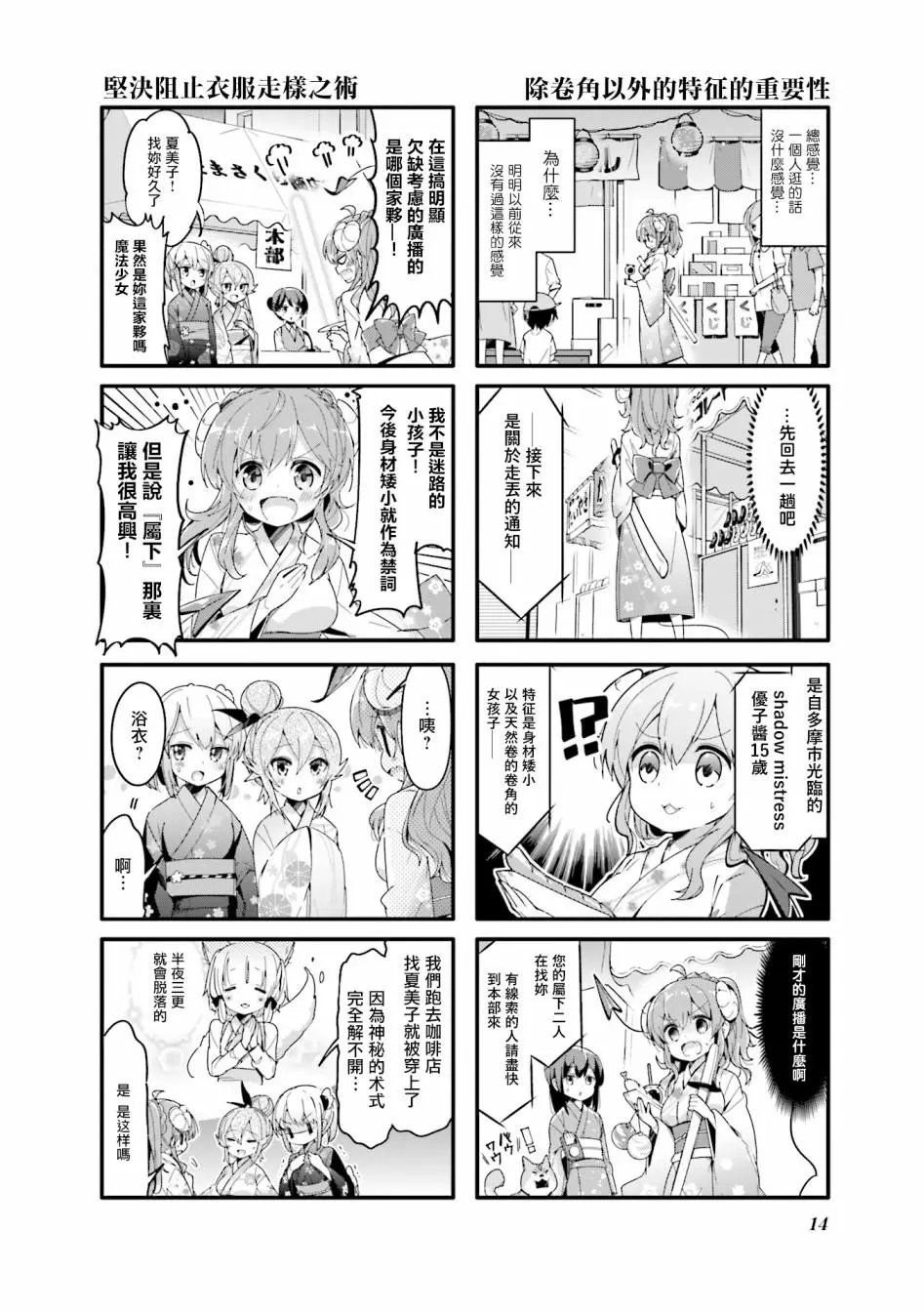 第40话