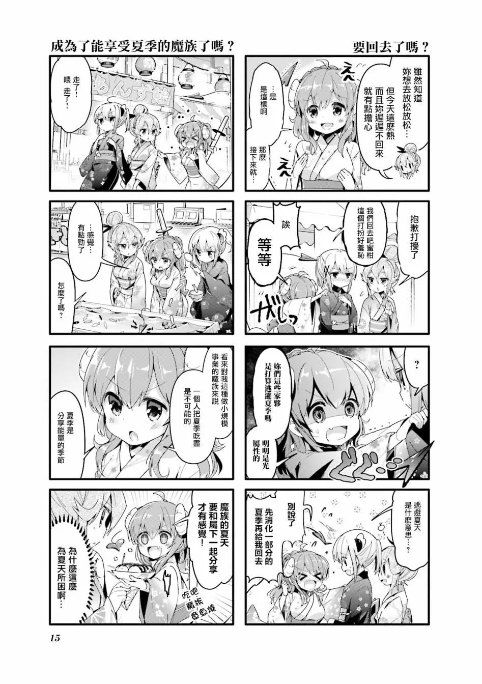 第40话